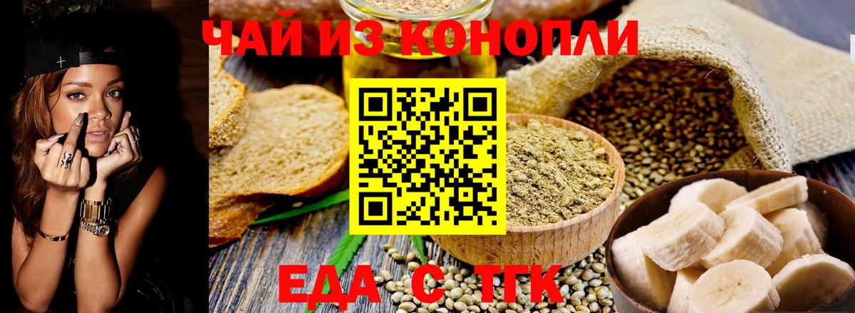 Canna-Cookies конопля  Вход с VPN  Дивногорск 