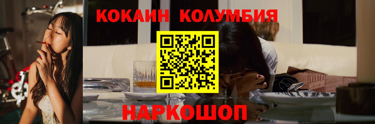 COCAIN 99%  Вход с VPN  Дивногорск  КОКАИН Боливия 