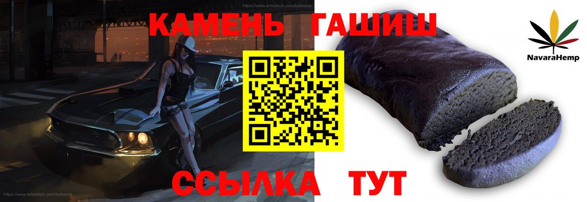 ГАШ гашик Дивногорск