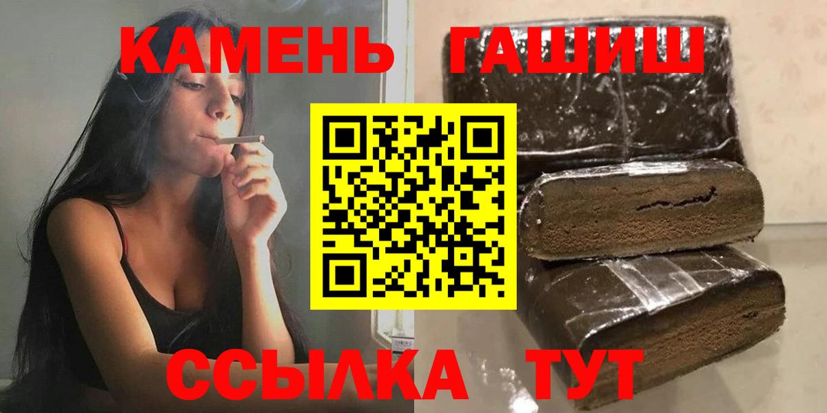 ГАШИШ индика сатива  Вход с VPN  Дивногорск 