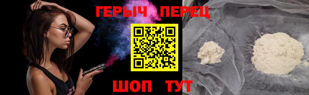 Дивногорск  ГЕРОИН Heroin  Вход с VPN 