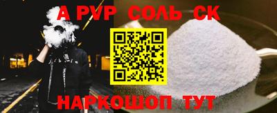 ALPHA PVP Ярцево