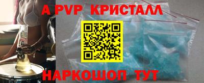 ALPHA PVP Ярцево