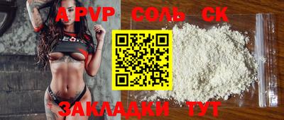 ALPHA PVP Ярцево