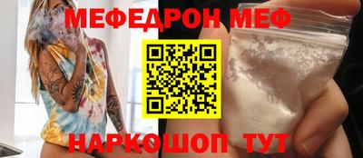 меф VHQ Янаул