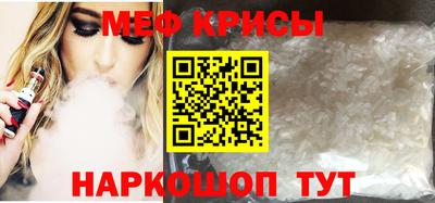 меф VHQ Янаул