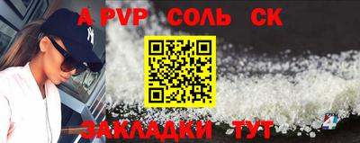 ALPHA PVP Ярцево