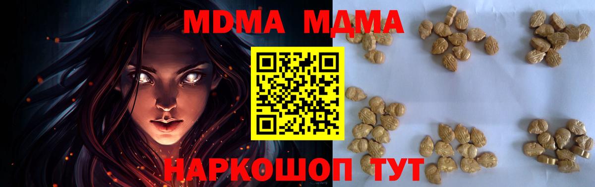 MDMA  Вход с VPN  MDMA молли  Дивногорск  МДМА crystal 