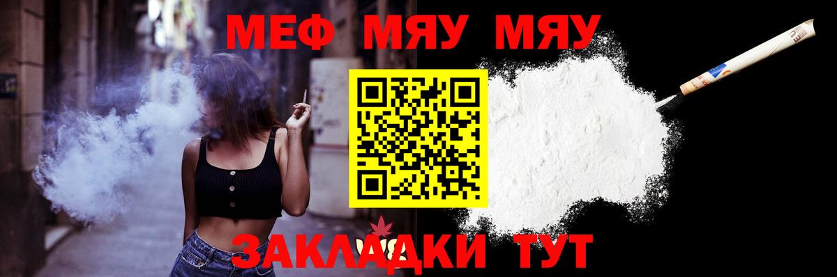 Меф 4 MMC  Вход с VPN  Дивногорск  МЕФ  Мефедрон мяу мяу 