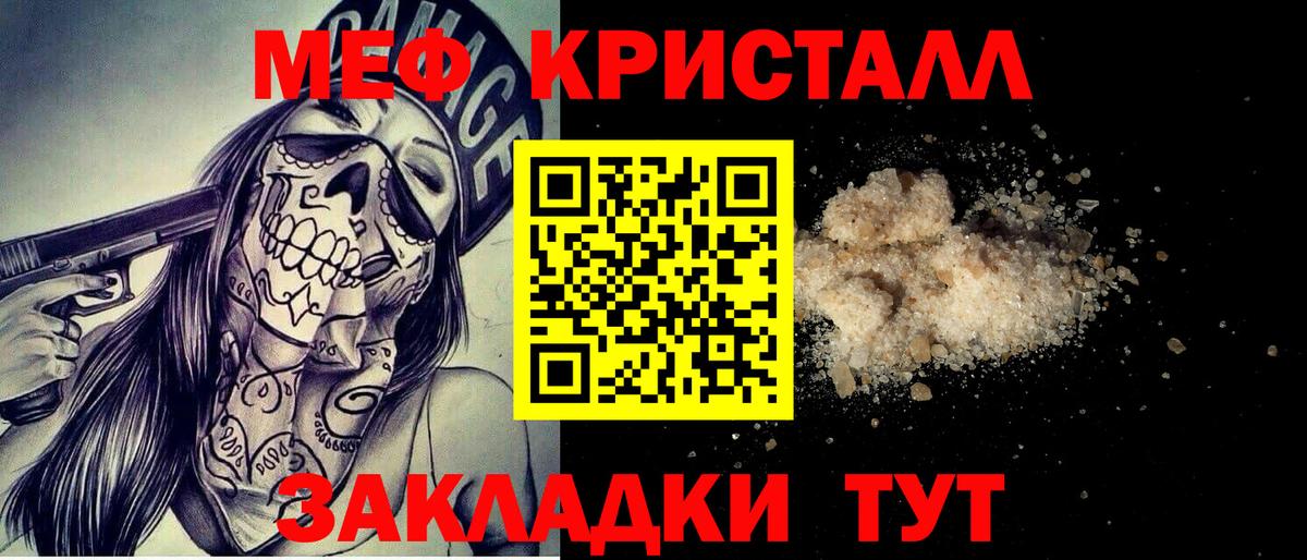 Меф мяу мяу мука Дивногорск