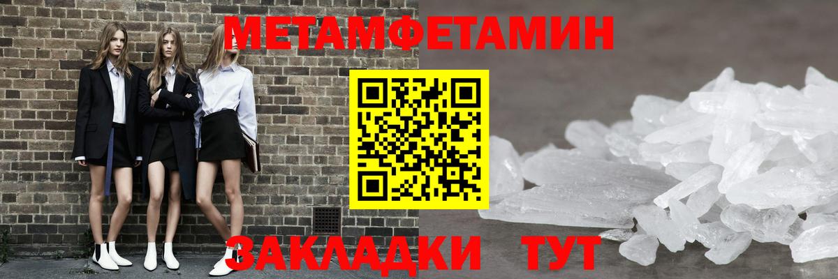 Дивногорск  Первитин кристалл  Первитин кристалл  Метамфетамин  Вход с VPN 