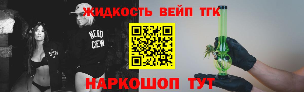 ТГК концентрат Дивногорск